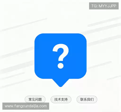 产品FAQ